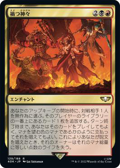 The Ruinous Powers\nWarhammer 40,000 Commander - Japanese\nSingle\nMagic The Gathering