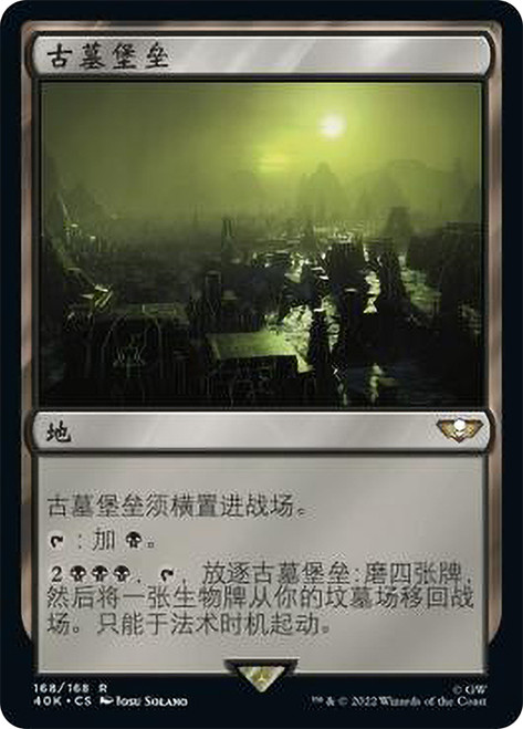 Tomb Fortress\nWarhammer 40,000 Commander - Chinese - Simplified\nSingle\nMagic The Gathering