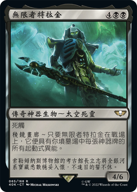 Trazyn the Infinite\nWarhammer 40,000 Commander - Chinese - Traditional\nSingle\nMagic The Gathering