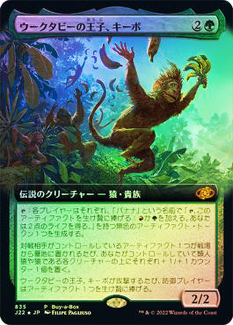 Kibo, Uktabi Prince (Release) (Extended Art)\nPromo: General - Japanese\nSingle\nMagic The Gathering