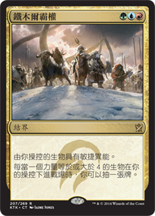 Temur Ascendancy\nKhans of Tarkir - Chinese - Traditional\nSingle\nMagic The Gathering