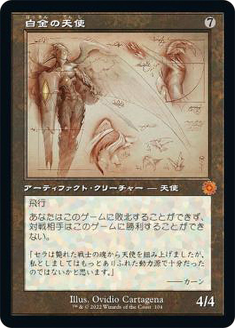 Platinum Angel (#104) (Retro Frame)\nThe Brothers' War Retro Artifacts - Schematics - Japanese\nSingle\nMagic The Gathering