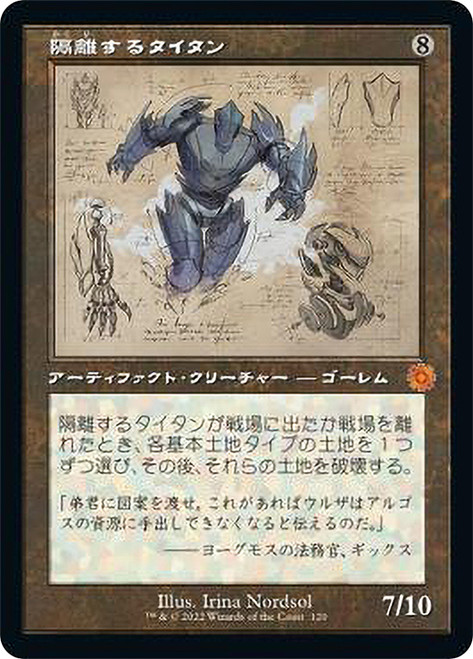 Sundering Titan (#120) (Retro Frame)\nThe Brothers' War Retro Artifacts - Schematics - Japanese\nSingle\nMagic The Gathering
