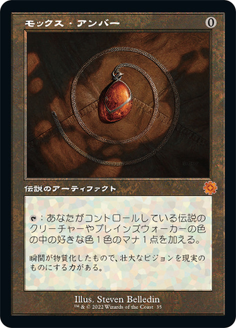 Mox Amber (#035) (Retro Frame) | The Brothers' War Retro
