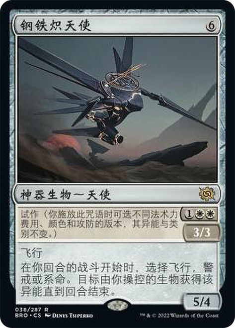 その他 Seraphic, Legion's Descent UR Foil Seraphic, Legion's Descent UR Foil