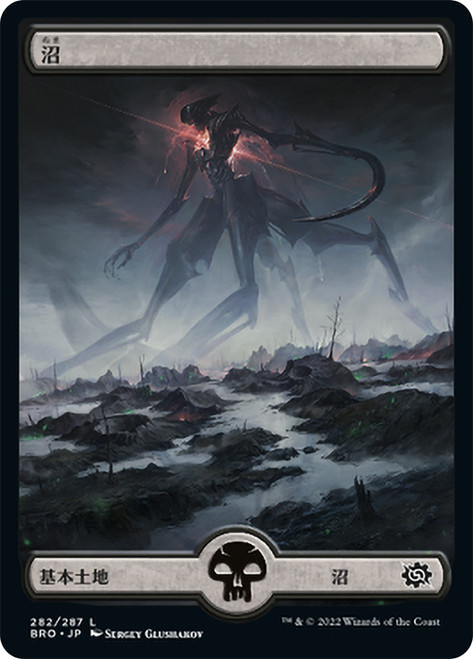 Swamp (Full Art) (#282)\nThe Brothers' War - Japanese\nSingle\nMagic The Gathering