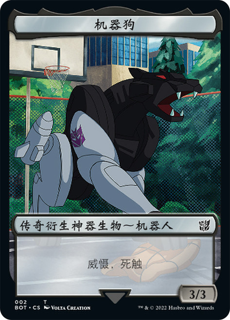 {Ravage Token}\nTransformers - Chinese - Simplified\nSingle\nMagic The Gathering