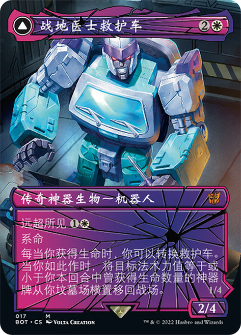 Ratchet, Field Medic // Ratchet, Rescue Racer (Borderless)\nTransformers - Variants - Chinese - Simplified\nSingle\nMagic The Gathering