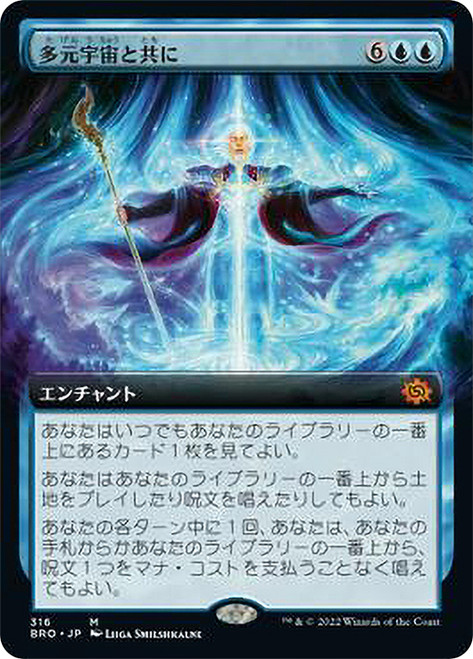 One with the Multiverse (Extended Art)\nThe Brothers' War - Variants - Japanese\nSingle\nMagic The Gathering
