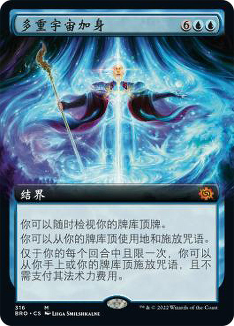 One with the Multiverse (Extended Art)\nThe Brothers' War - Variants - Chinese - Simplified\nSingle\nMagic The Gathering