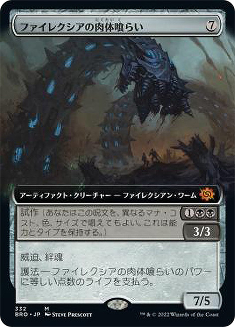 Phyrexian Fleshgorger (Extended Art)\nThe Brothers' War - Variants - Japanese\nSingle\nMagic The Gathering
