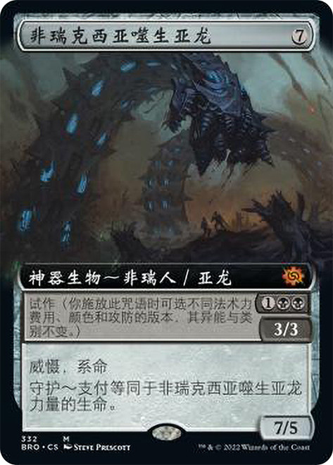 Phyrexian Fleshgorger (Extended Art) | The Brothers' War
