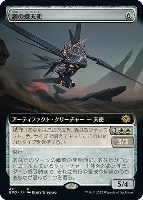 Steel Seraph (Extended Art) | The Brothers' War - Variants