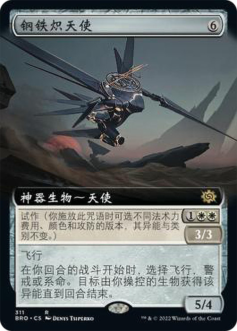 Steel Seraph (Extended Art) | The Brothers' War - Variants