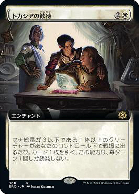 Tocasia's Welcome (Extended Art) | The Brothers' War - Variants