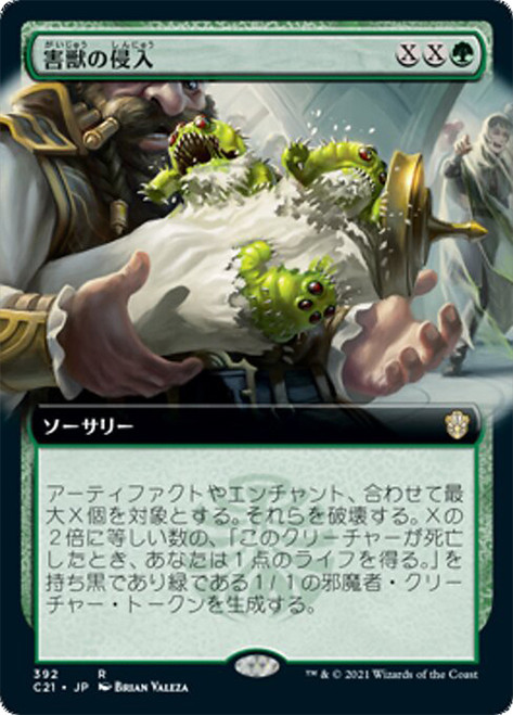 Pest Infestation (Extended Art)\nCommander 2021 - Variants - Japanese\nSingle\nMagic The Gathering