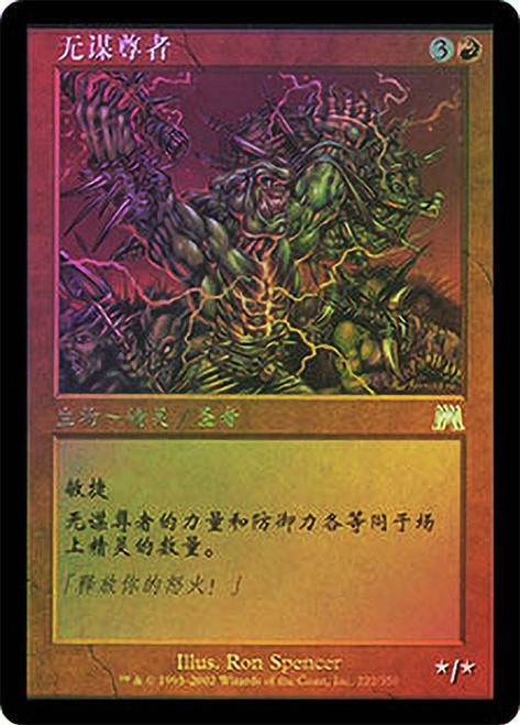 Reckless One\nOnslaught - Chinese - Simplified\nSingle\nMagic The Gathering