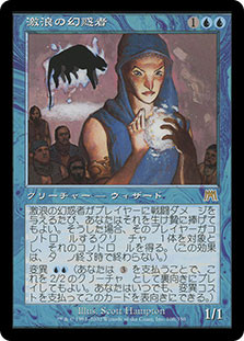 Riptide Entrancer
Onslaught - Japanese
Single
Magic The Gathering