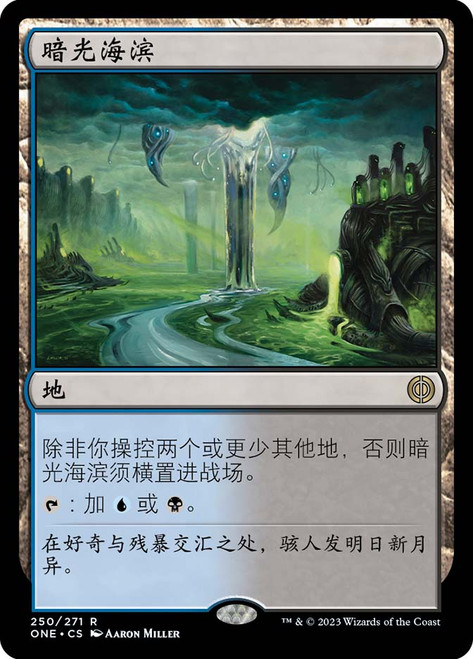 Darkslick Shores | Phyrexia: All Will Be One | Star City Games