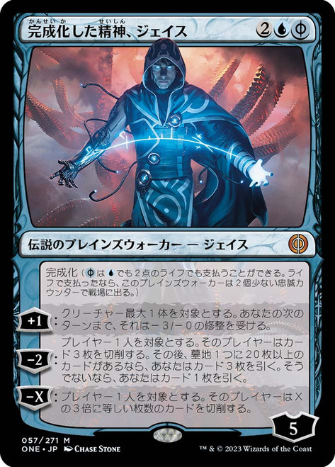Jace, the Perfected Mind\nPhyrexia: All Will Be One - Japanese\nSingle\nMagic The Gathering