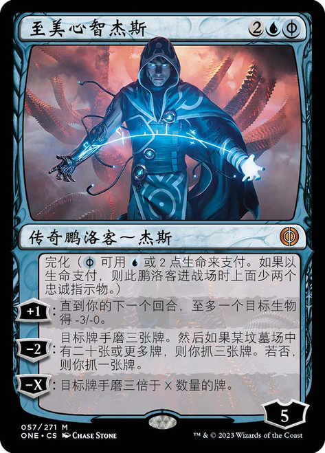 Jace, the Perfected Mind\nPhyrexia: All Will Be One - Chinese - Simplified\nSingle\nMagic The Gathering
