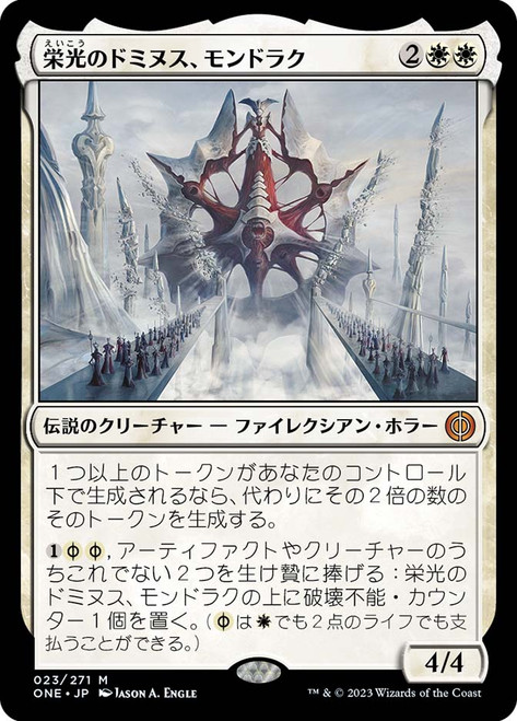 Mondrak, Glory Dominus\nPhyrexia: All Will Be One - Japanese\nSingle\nMagic The Gathering