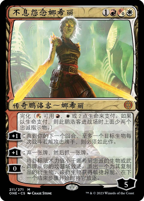 Nahiri, the Unforgiving\nPhyrexia: All Will Be One - Chinese - Simplified\nSingle\nMagic The Gathering