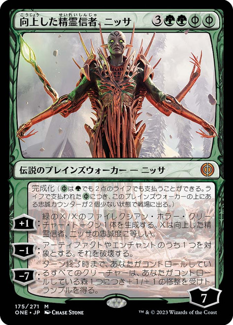 Nissa, Ascended Animist\nPhyrexia: All Will Be One - Japanese\nSingle\nMagic The Gathering