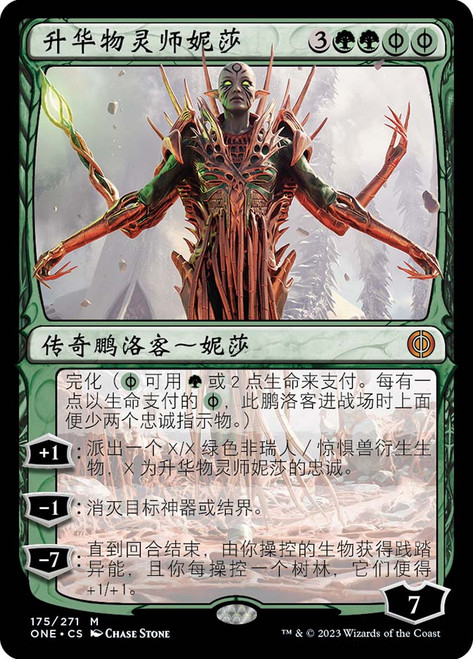 Nissa, Ascended Animist\nPhyrexia: All Will Be One - Chinese - Simplified\nSingle\nMagic The Gathering