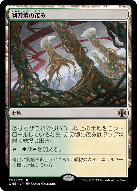 Razorverge Thicket\nPhyrexia: All Will Be One - Japanese\nSingle\nMagic The Gathering