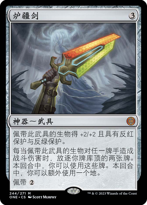 Sword of Forge and Frontier\nPhyrexia: All Will Be One - Chinese - Simplified\nSingle\nMagic The Gathering