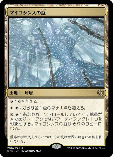 The Mycosynth Gardens\nPhyrexia: All Will Be One - Japanese\nSingle\nMagic The Gathering