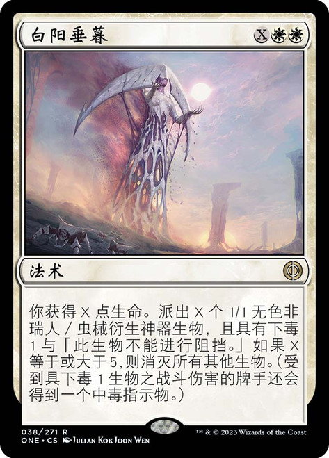 White Sun's Twilight | Phyrexia: All Will Be One | Star City Games