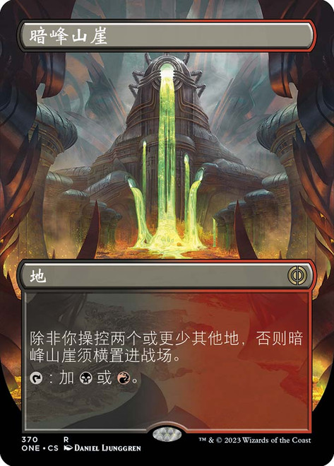 Blackcleave Cliffs (Borderless)\nPhyrexia: All Will Be One - Variants - Chinese - Simplified\nSingle\nMagic The Gathering