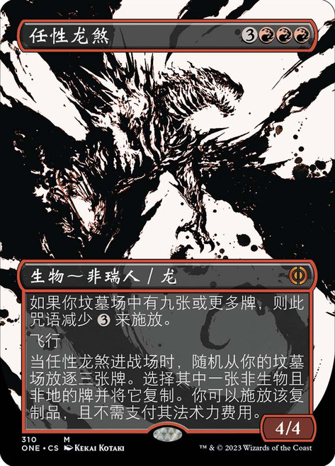 Capricious Hellraiser (#310) (Borderless) (Showcase)\nPhyrexia: All Will Be One - Variants - Chinese - Simplified\nSingle\nMagic The Gathering