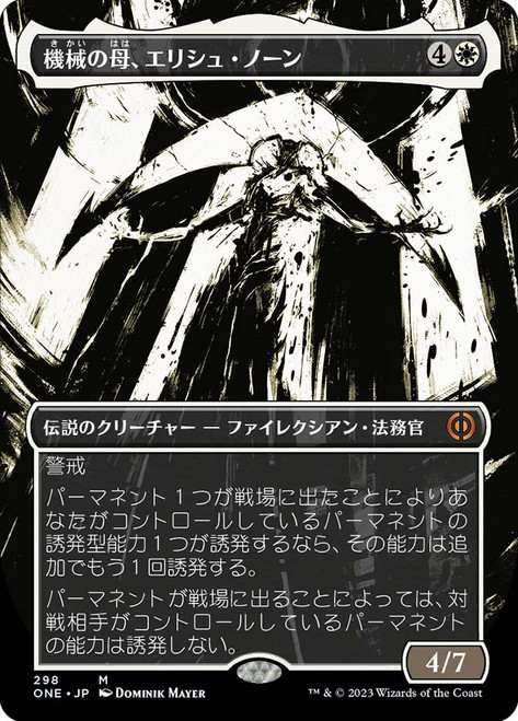 Elesh Norn, Mother of Machines (#298) (Showcase) | Phyrexia: All