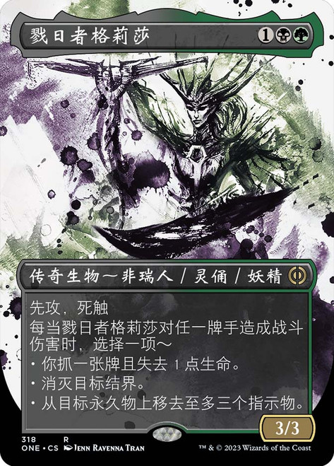 Glissa Sunslayer | Phyrexia: All Will Be One | Star City Games