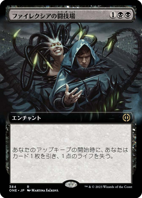 Phyrexian Arena (Extended Art)\nPhyrexia: All Will Be One - Variants - Japanese\nSingle\nMagic The Gathering