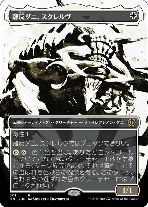 Skrelv, Defector Mite (#301) (Borderless) (Showcase)\nPhyrexia: All Will Be One - Variants - Japanese\nSingle\nMagic The Gathering