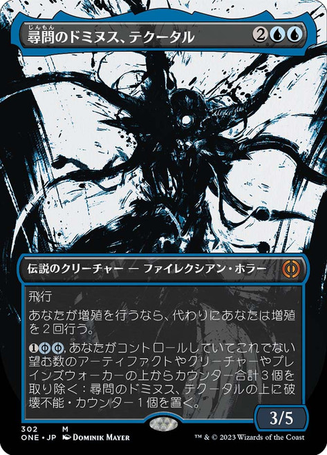 Tekuthal, Inquiry Dominus (#302) (Showcase) | Phyrexia: All