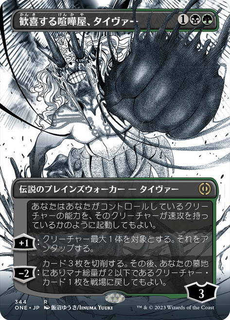 Tyvar, Jubilant Brawler (#344) (Borderless)\nPhyrexia: All Will Be One - Variants - Japanese\nSingle\nMagic The Gathering