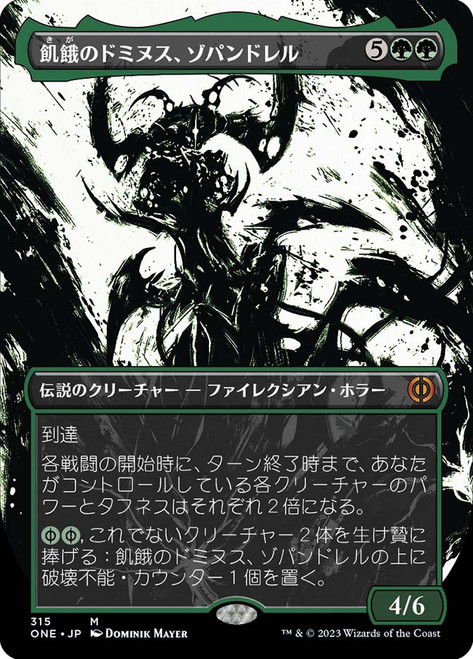 Zopandrel, Hunger Dominus (#315) (Borderless) (Showcase)\nPhyrexia: All Will Be One - Variants - Japanese\nSingle\nMagic The Gathering