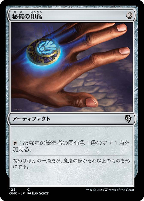MTG【ギャラクシーFoil】秘儀の印鑑/Arcane Signet 英)【Surge-Foil】秘儀の印鑑 / Arcane Signet【40K】 No.227