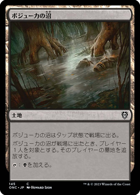 Bojuka Bog | Phyrexia: All Will Be One Commander | Star City Games