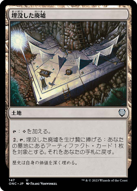 Buried Ruin\nPhyrexia: All Will Be One Commander - Japanese\nSingle\nMagic The Gathering