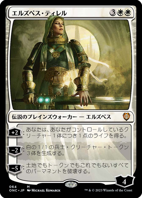 Elspeth Tirel\nPhyrexia: All Will Be One Commander - Japanese\nSingle\nMagic The Gathering