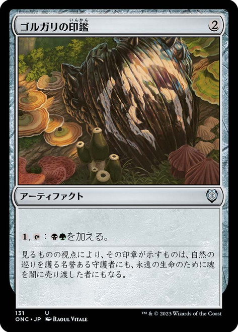 Golgari Signet\nPhyrexia: All Will Be One Commander - Japanese\nSingle\nMagic The Gathering