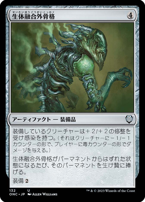 Grafted Exoskeleton | Phyrexia: All Will Be One Commander