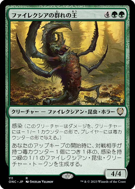 Phyrexian Swarmlord | Phyrexia: All Will Be One Commander - German