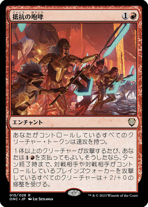 Roar of Resistance\nPhyrexia: All Will Be One Commander - Japanese\nSingle\nMagic The Gathering